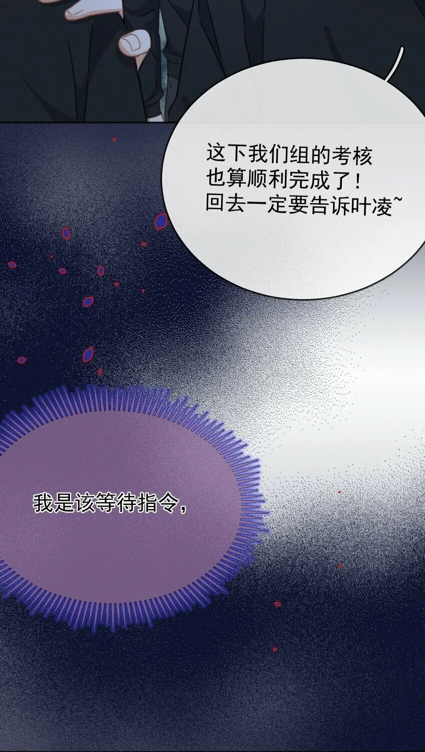 第20话 同甘共苦14