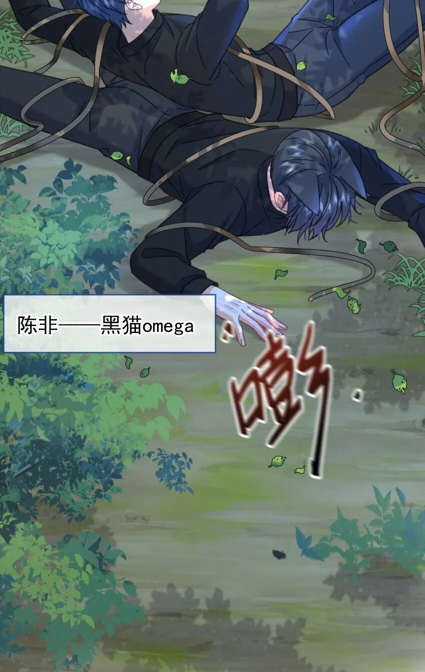 第14话 朔月的男朋友24