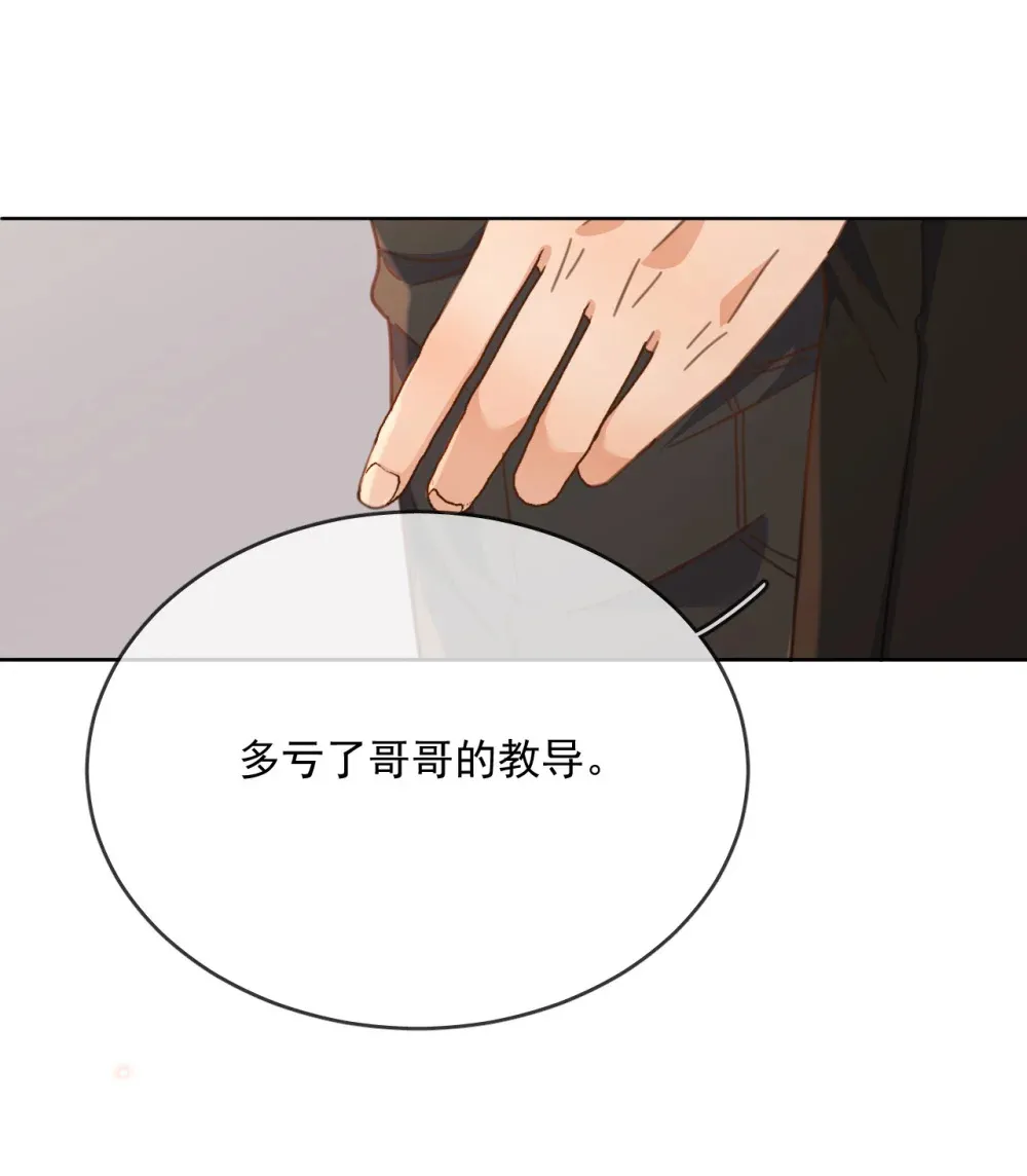 第40话 你喜欢我吗？15