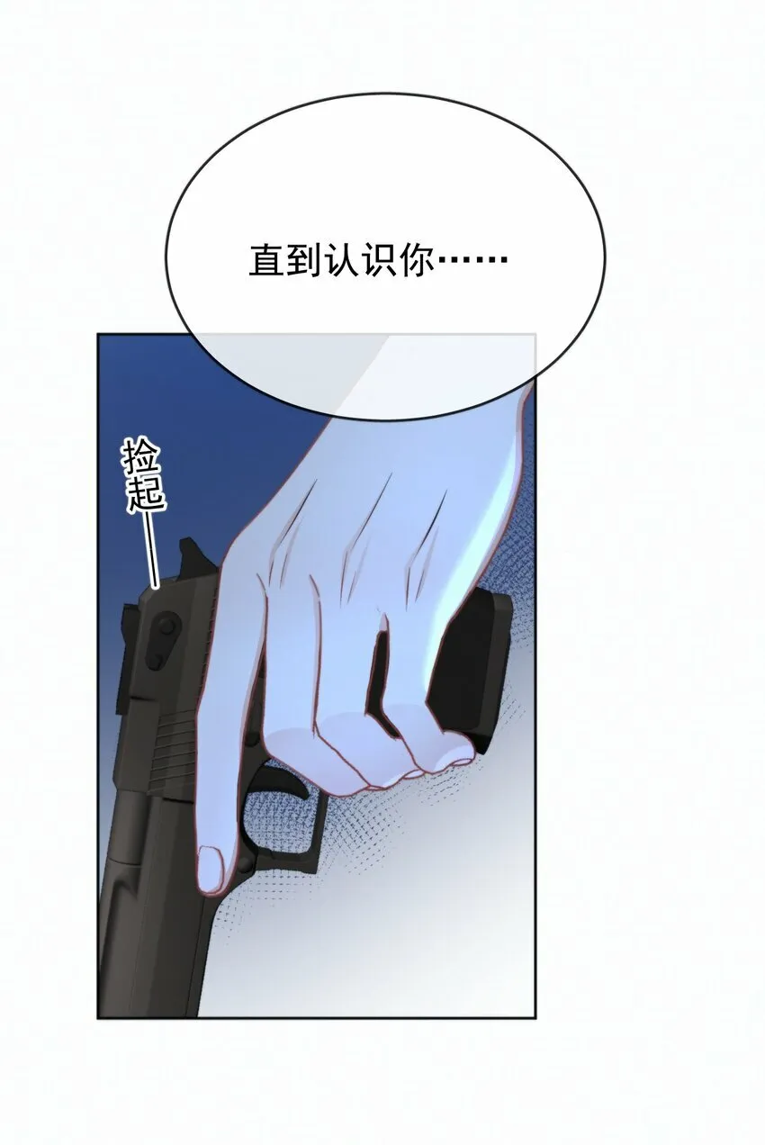 第19话 我能相信你吗3