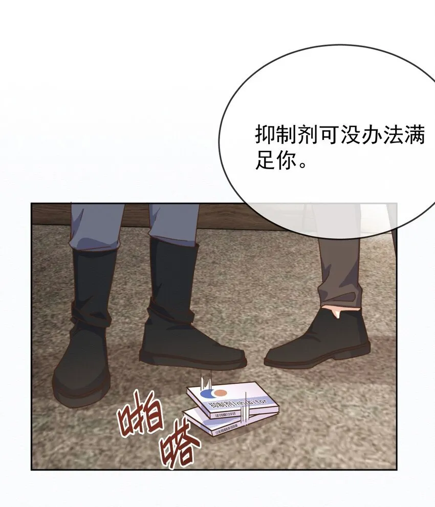 第27话 让我来满足你37