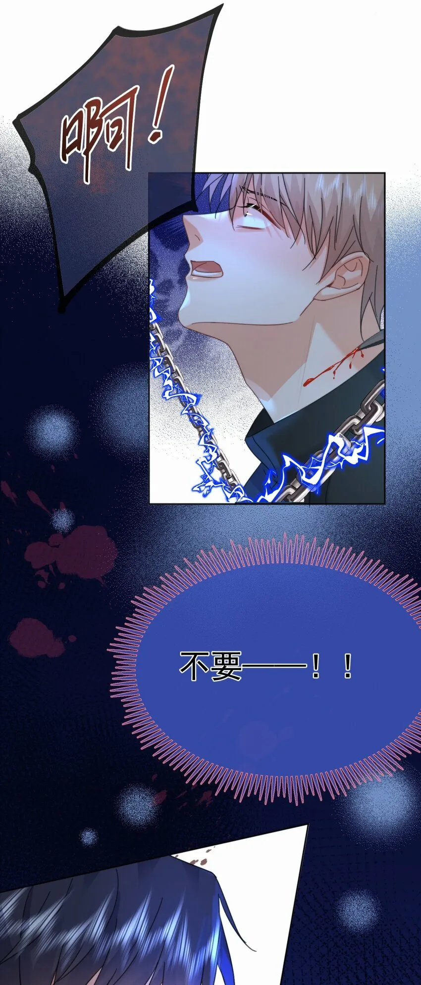 第16话 四人组遇险42