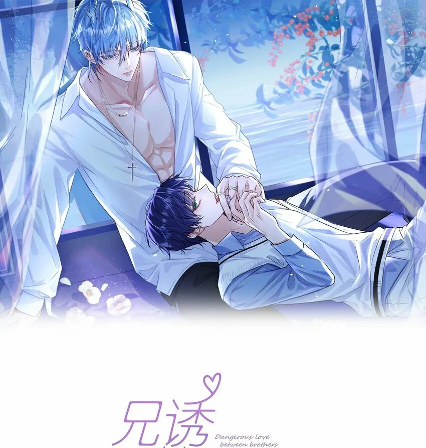 第13话 生理反应0