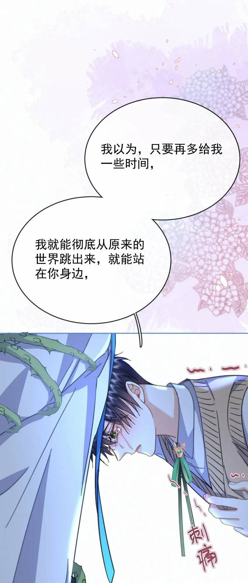 第18话 哥哥，再见了44