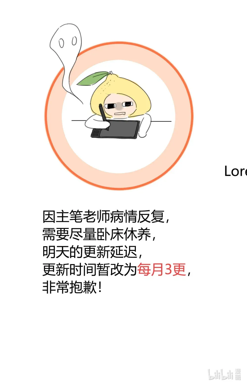 公告 更新时间调整0