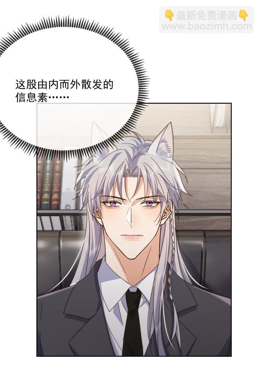 第39话 先吃哥哥12