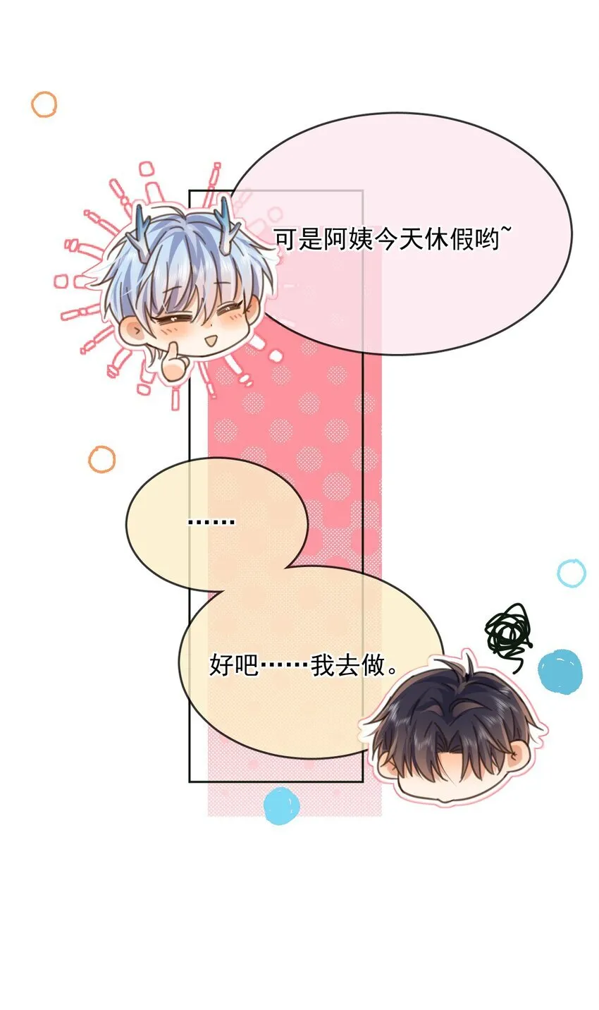 第36话 还想要28