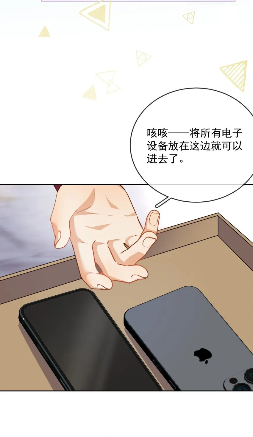 第30话 被咬了一口5