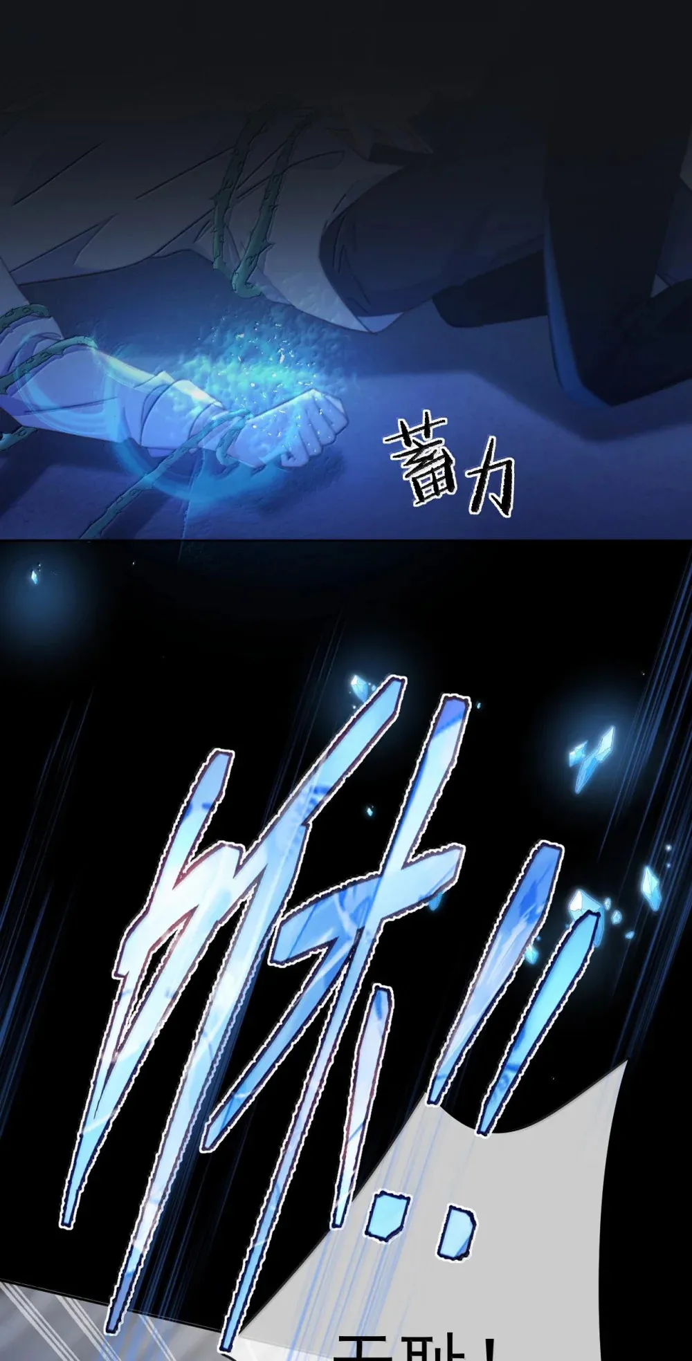 第49话 发泄12
