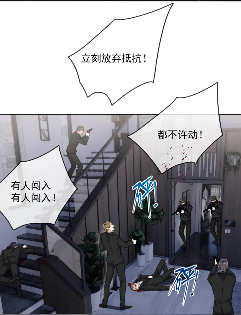 第48话 不会再信了4