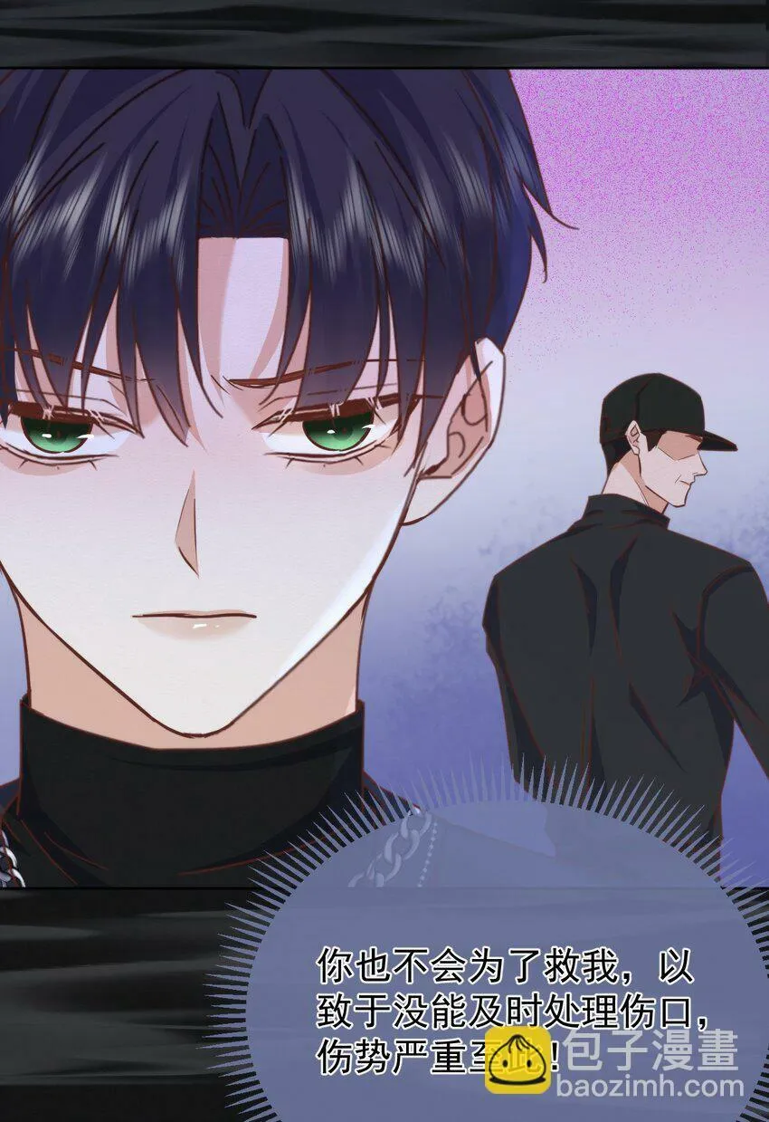 第21话 弟弟分化成Alpha了！16