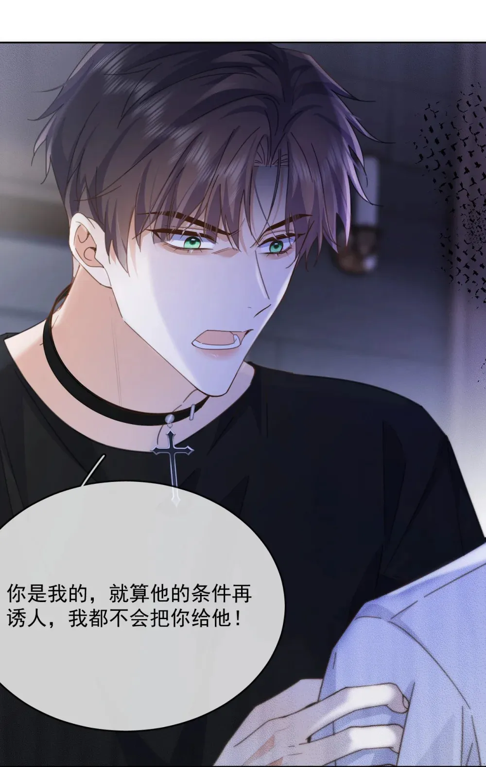 第48话 不会再信了39
