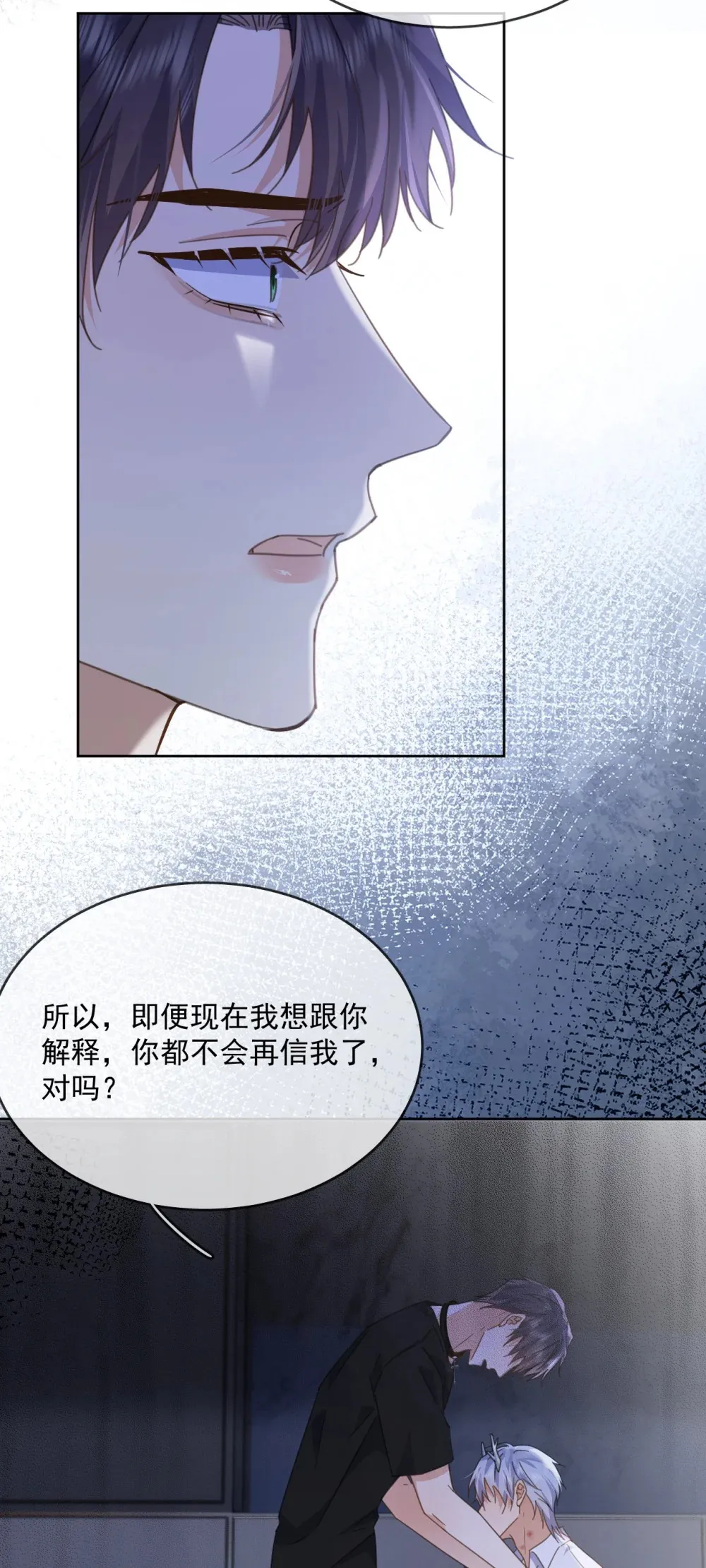 第48话 不会再信了41