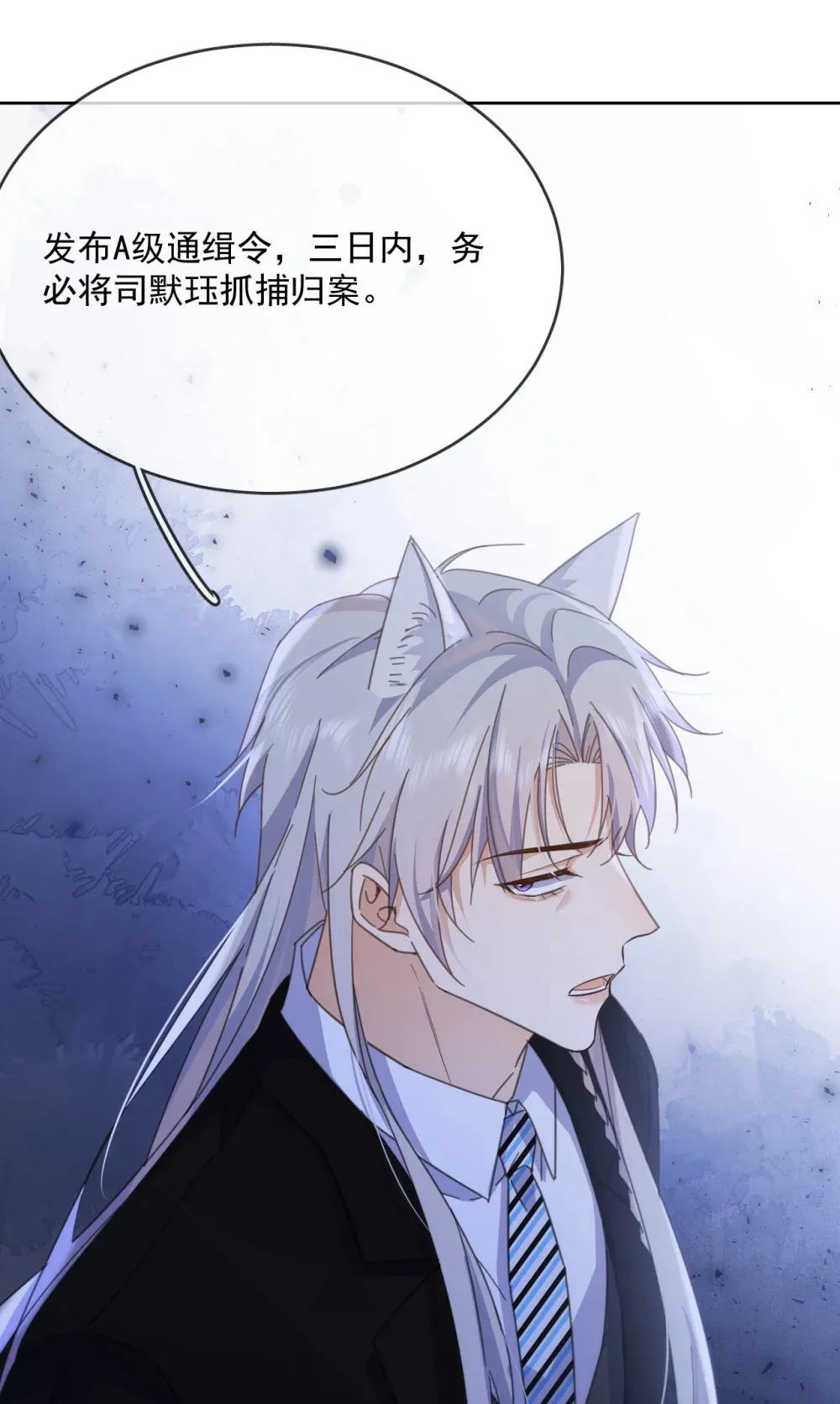 第48话 不会再信了9