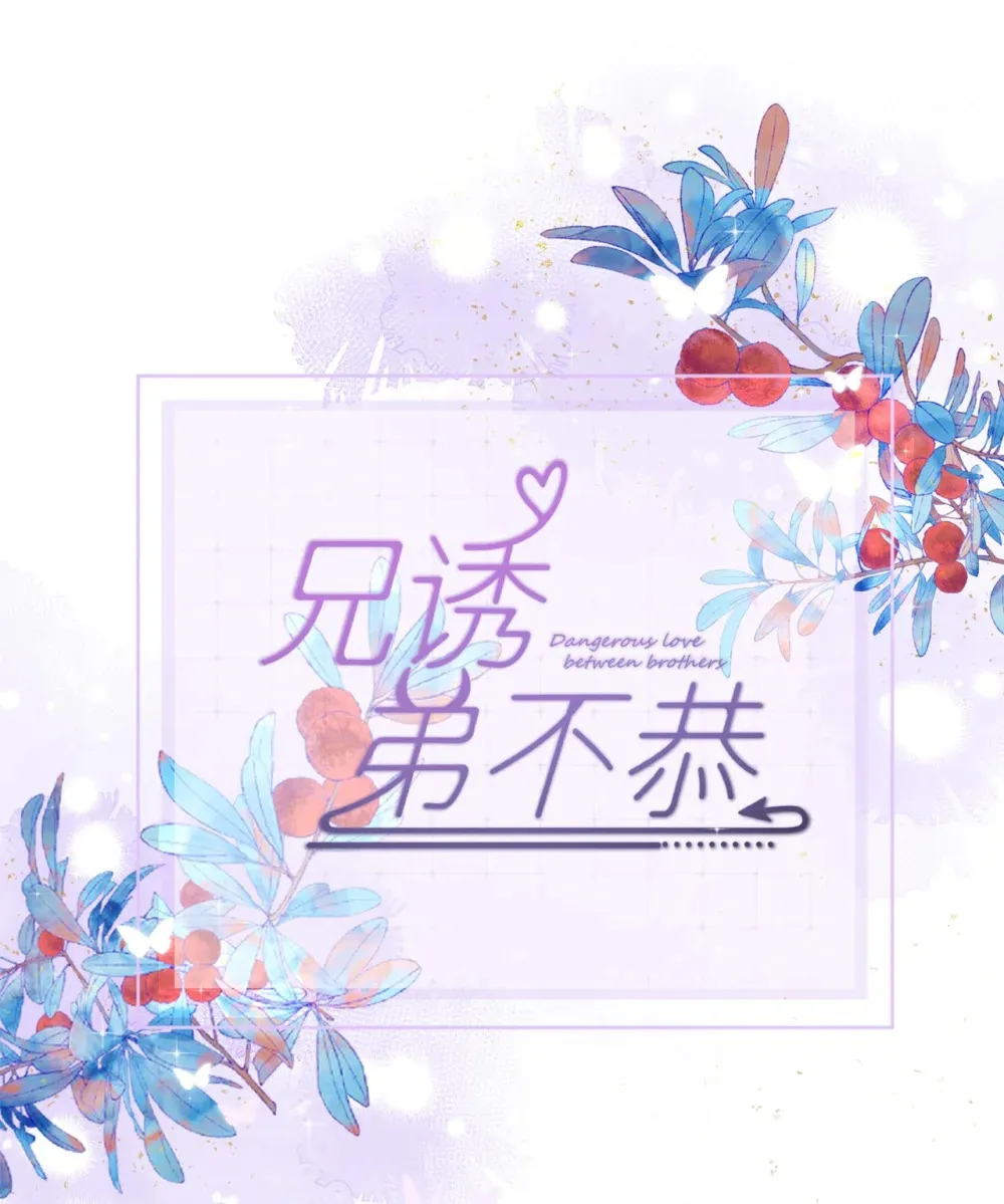 第40话 你喜欢我吗？0