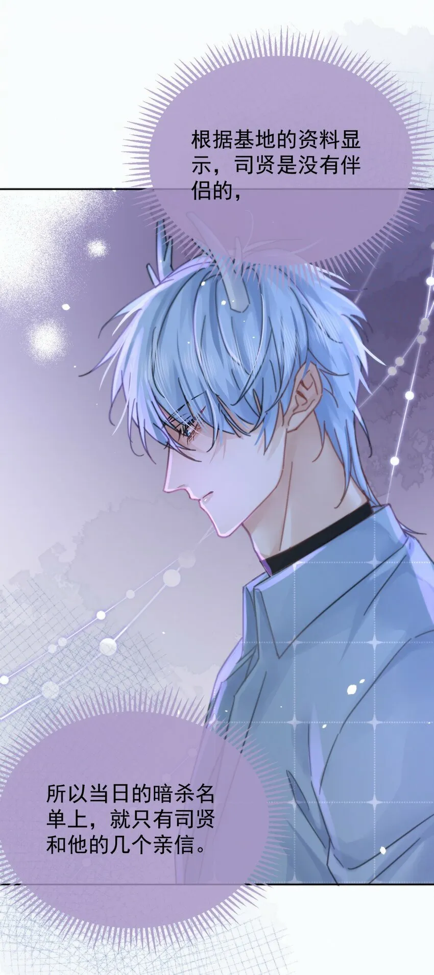 第5话 敏感点25