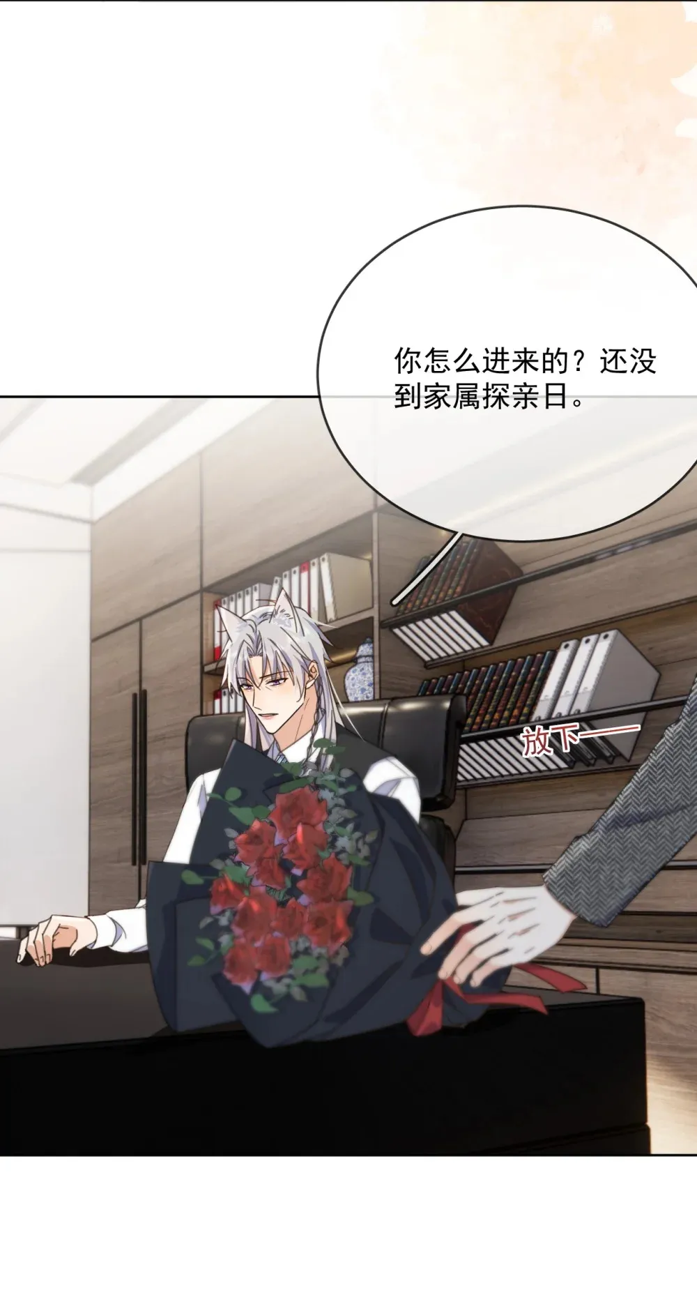 第41话 标记24