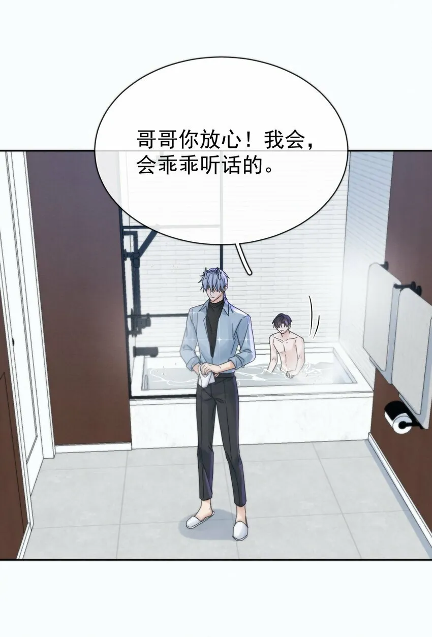 第5话 敏感点38