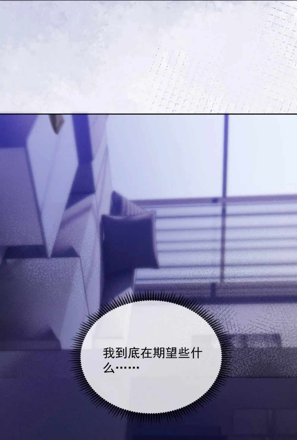 第44话 司默珏把哥哥卖了10
