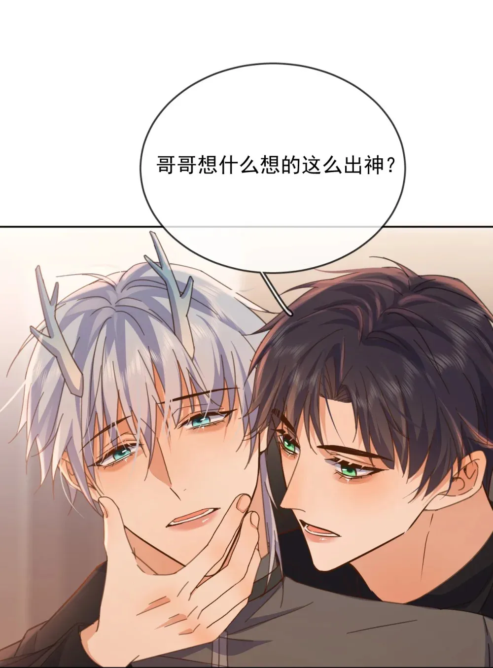第40话 你喜欢我吗？16