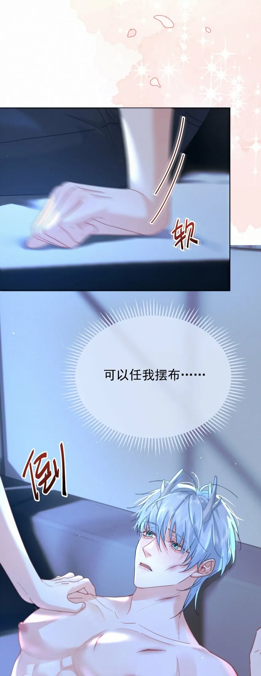 第13话 生理反应7