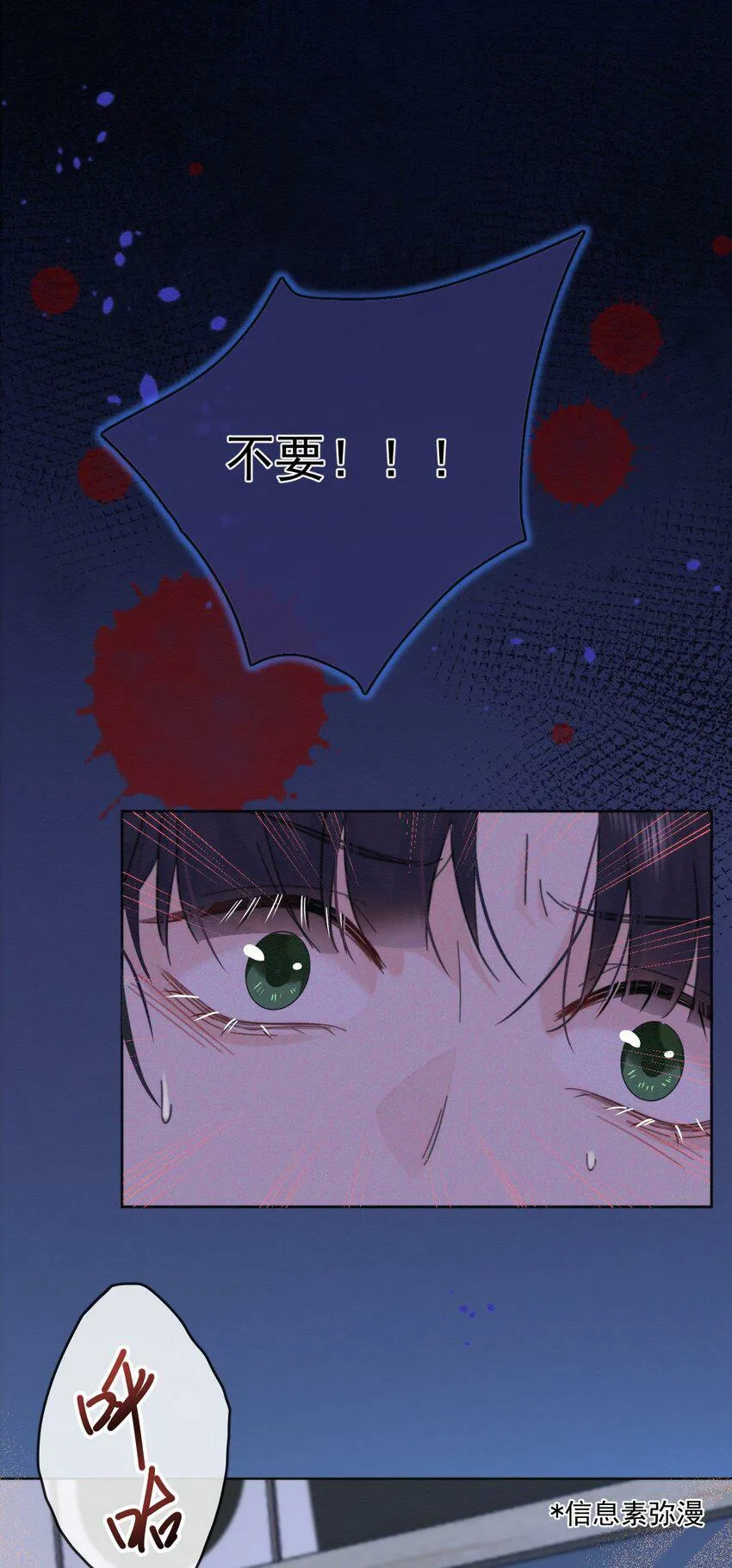 第8话 标记43