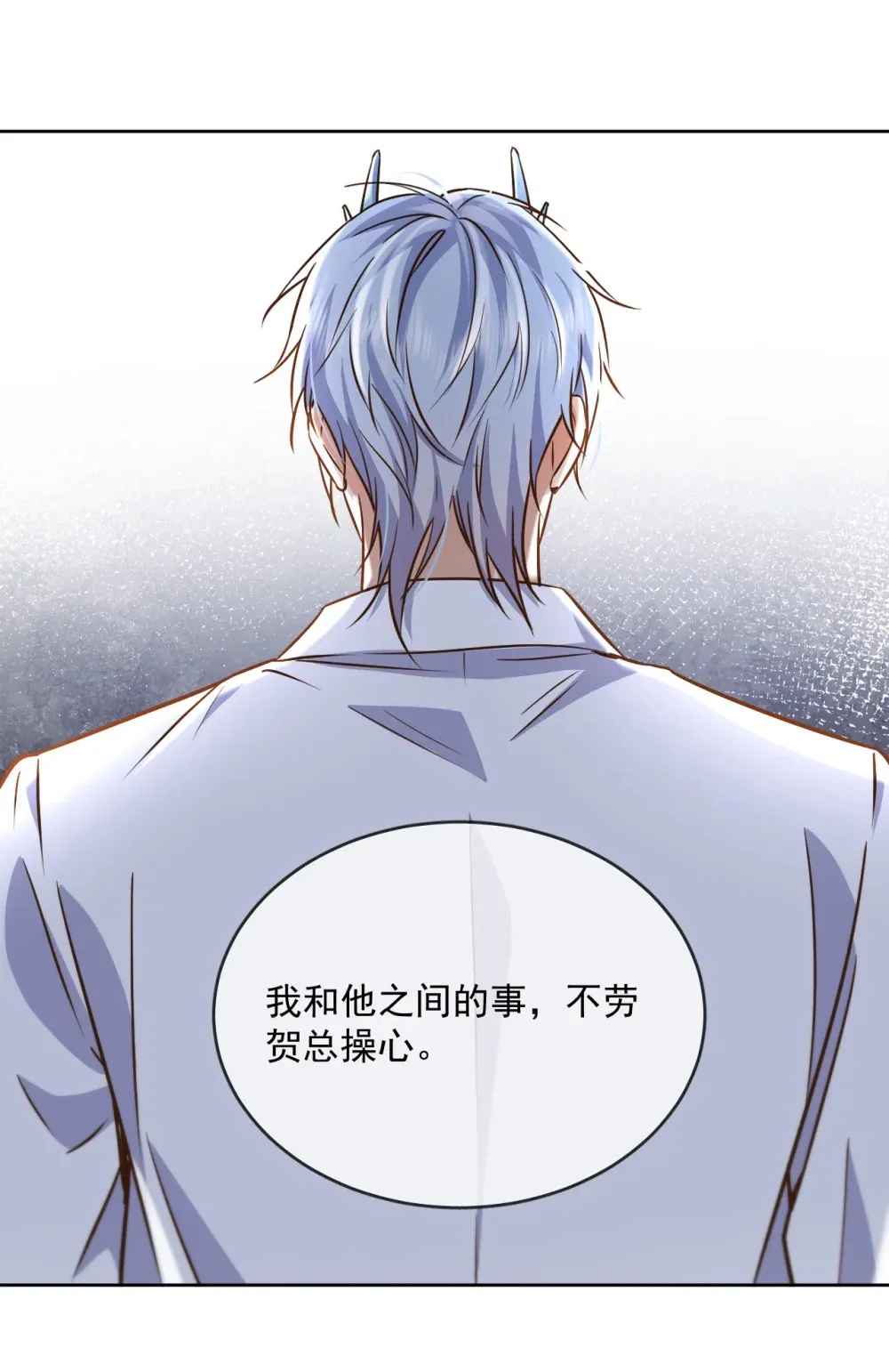 第43话 朔月知道了真相25