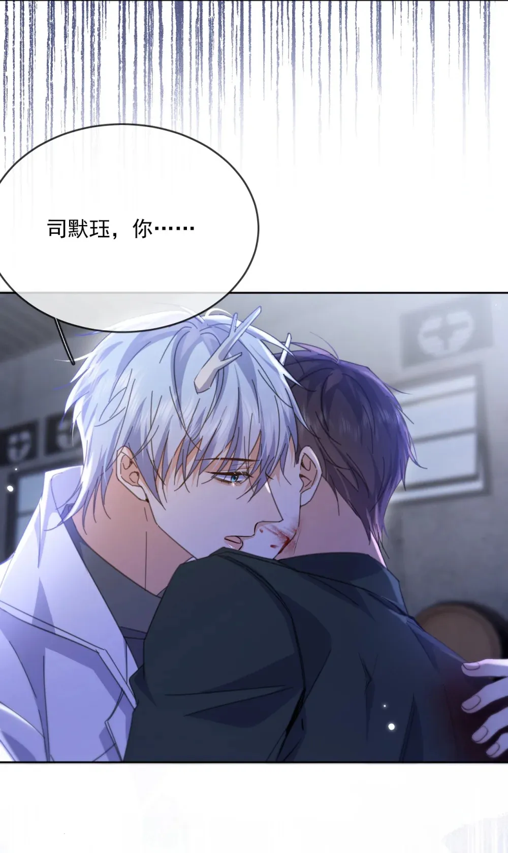 第45话 陷阱38