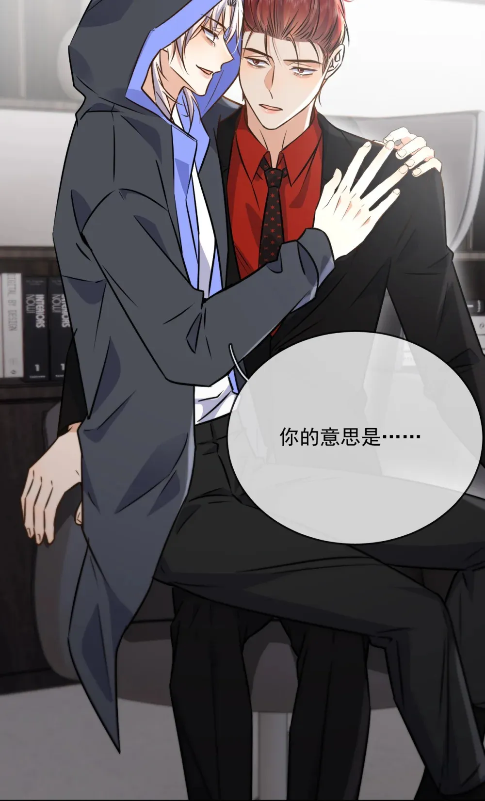 第43话 朔月知道了真相32