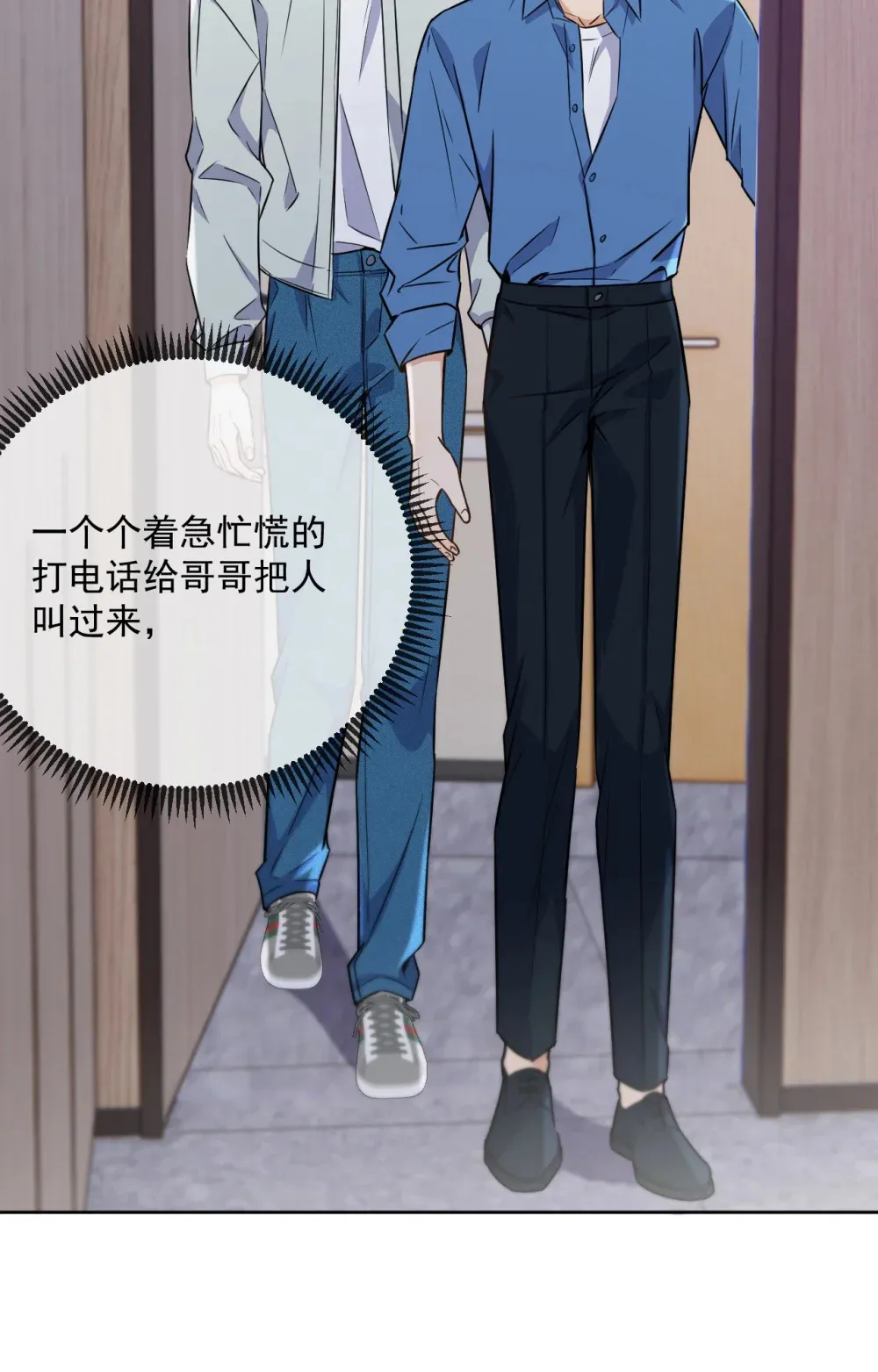 第42话 只想成为你希望我成为的人22