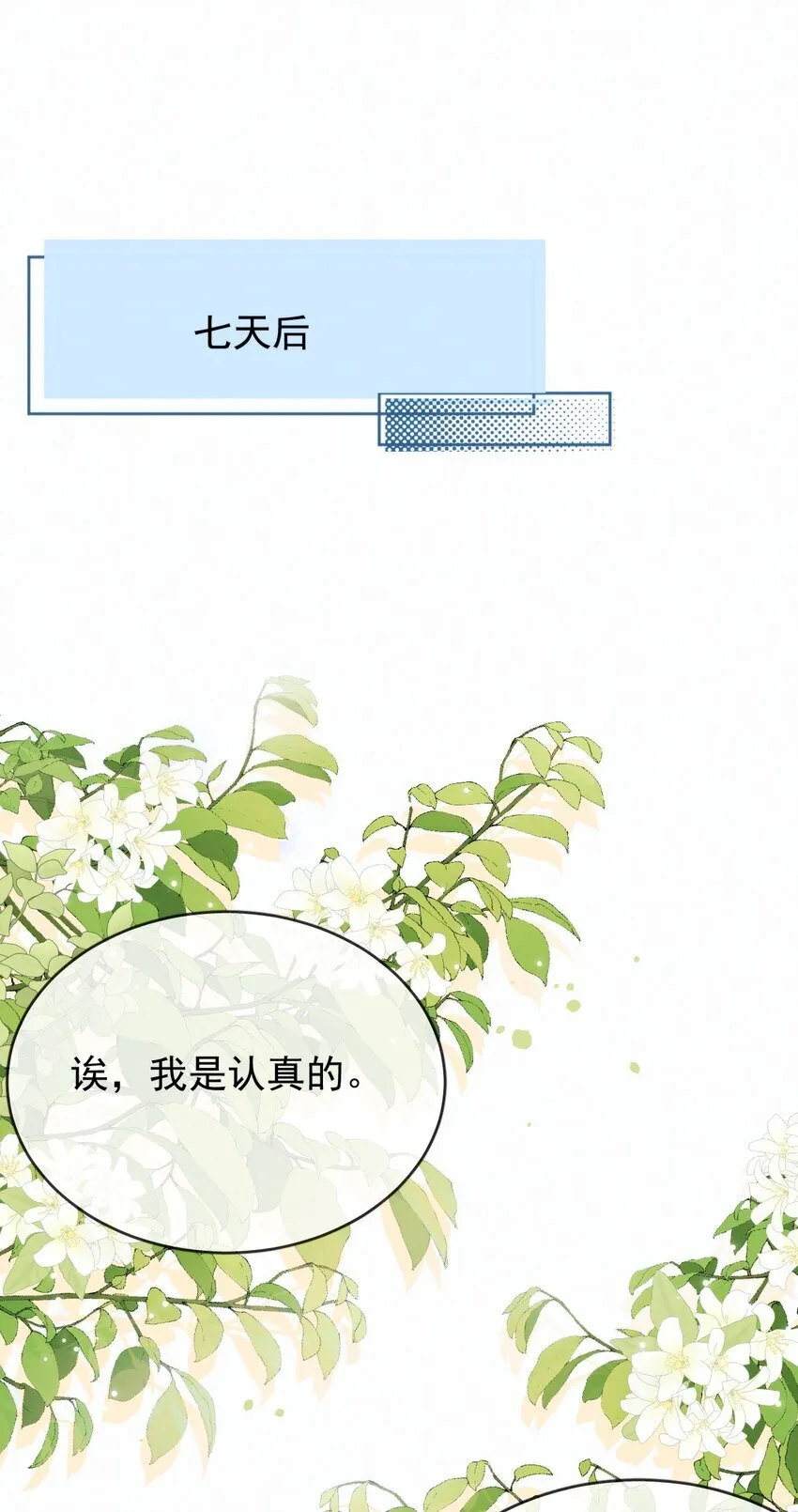 第24话 你记得多少？27