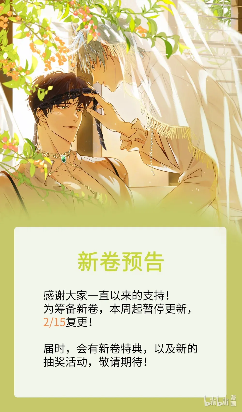 公告 本周暂停更新0