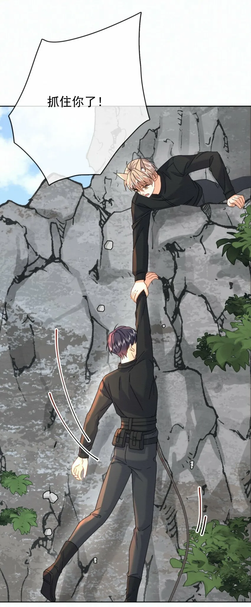 第14话 朔月的男朋友4