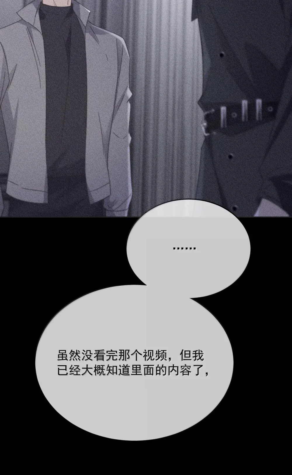 第49话 发泄29