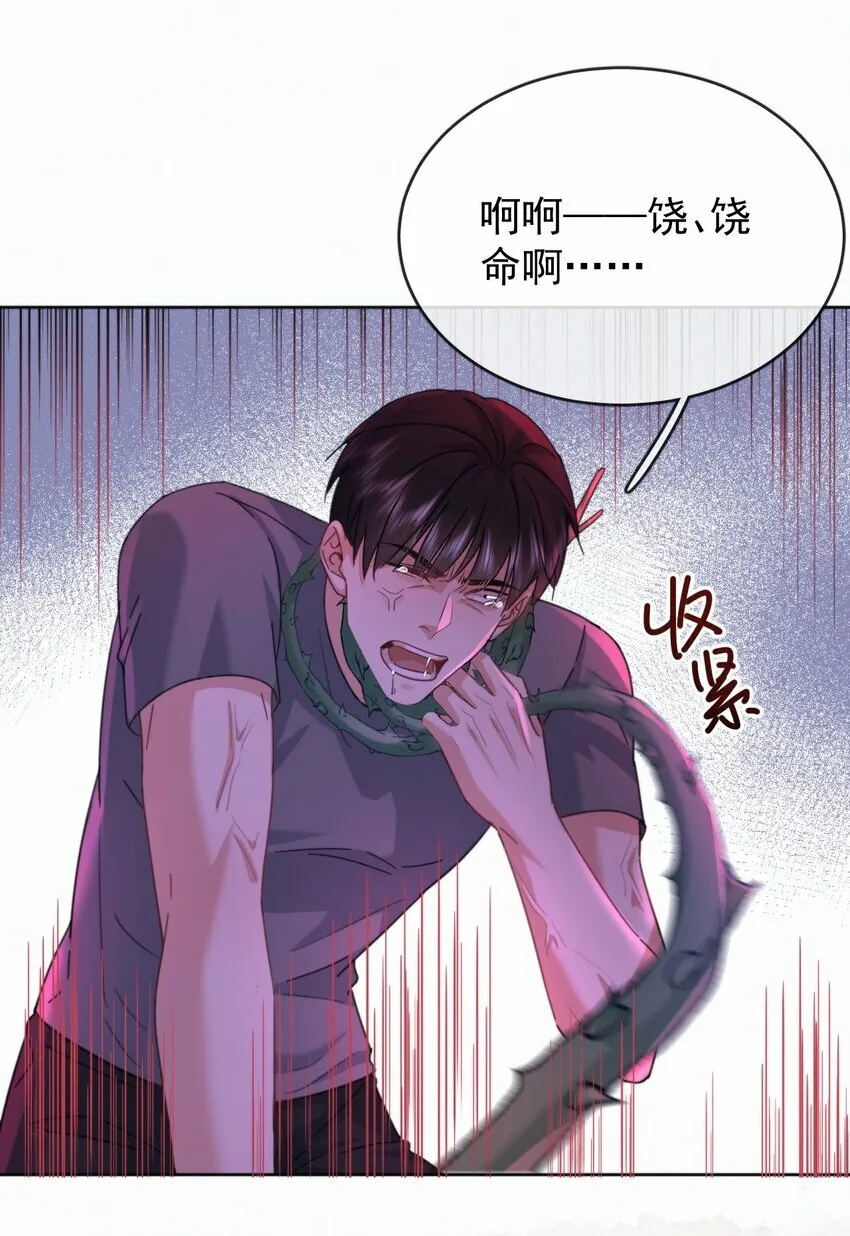 第12话 把衣服脱了21