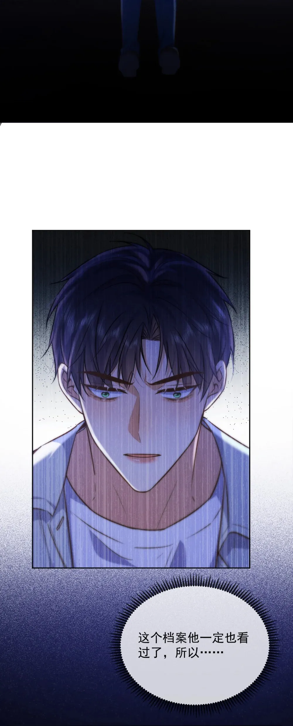 第44话 司默珏把哥哥卖了14