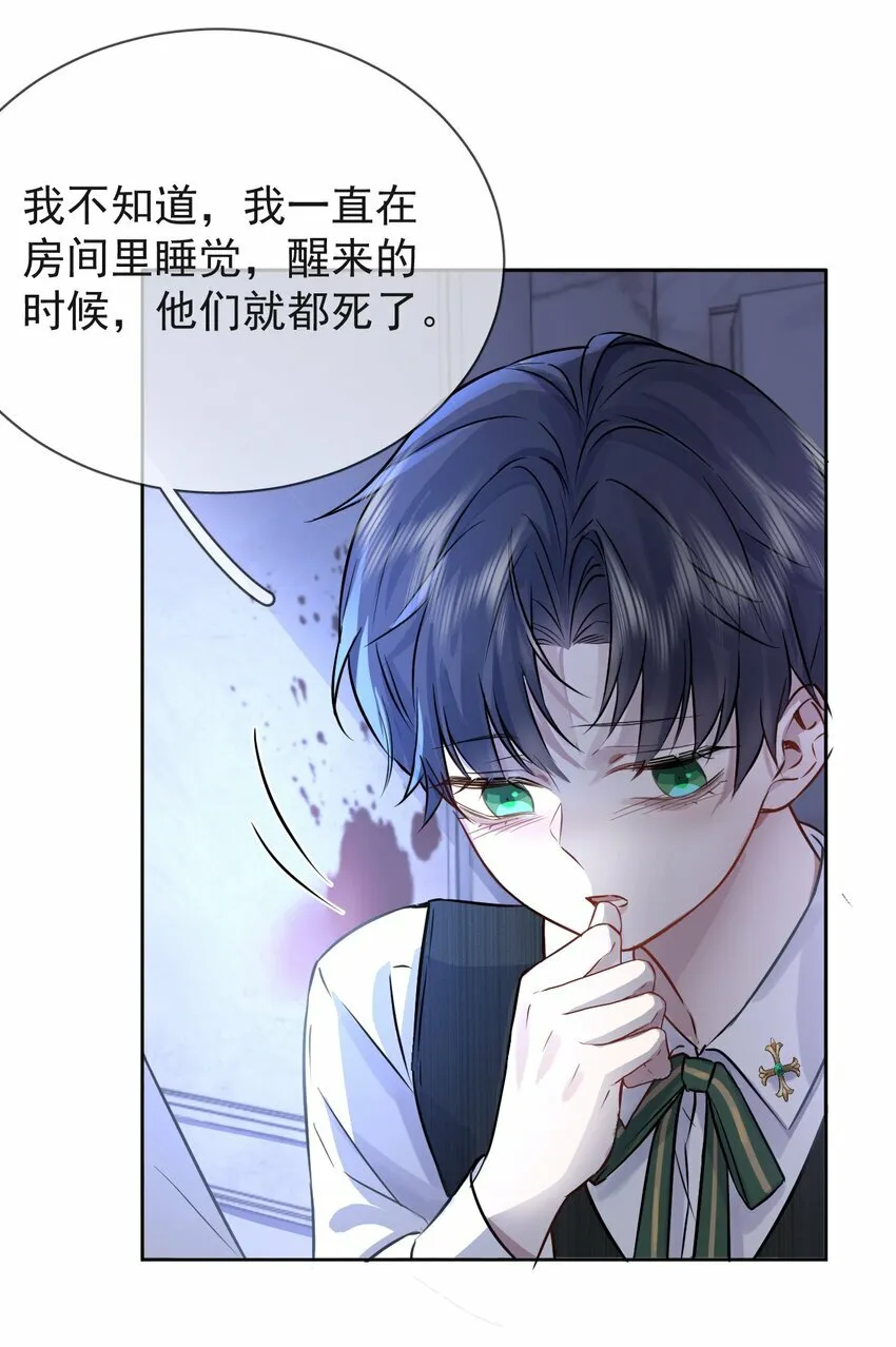 第1话 哥哥，求你救救我37
