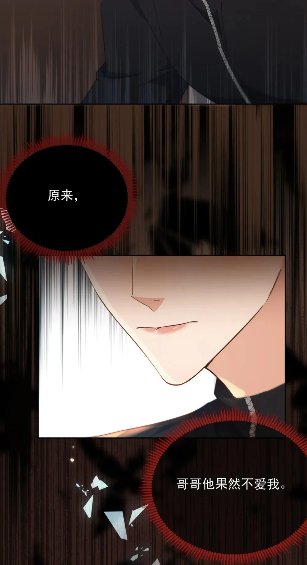 第41话 标记14