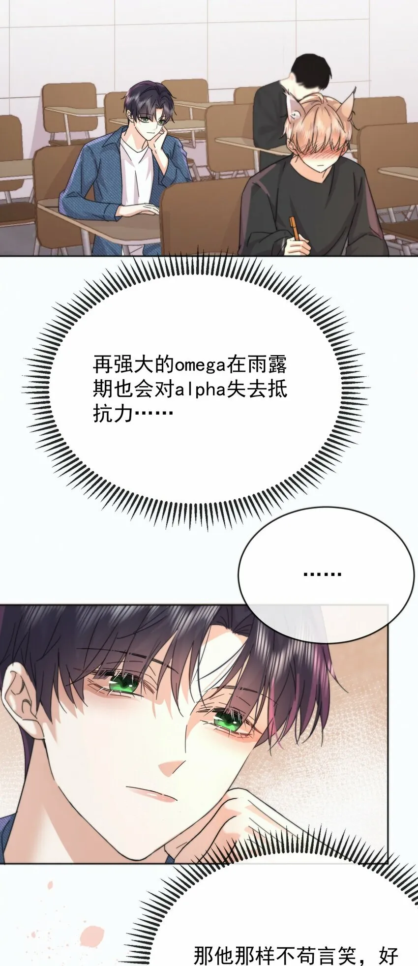 第6话 AO生理课36