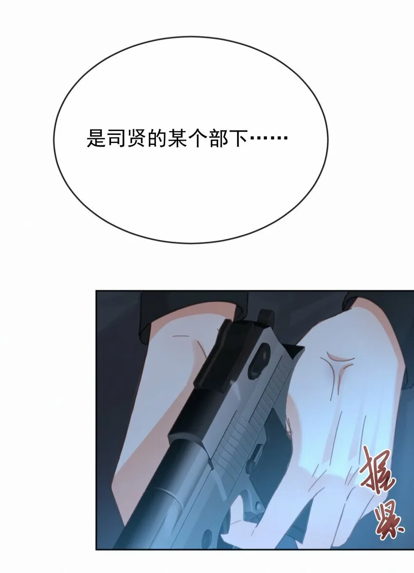 第15话 司贤的部下23