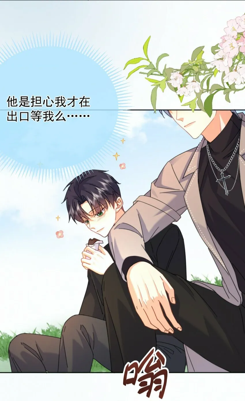 第14话 朔月的男朋友40