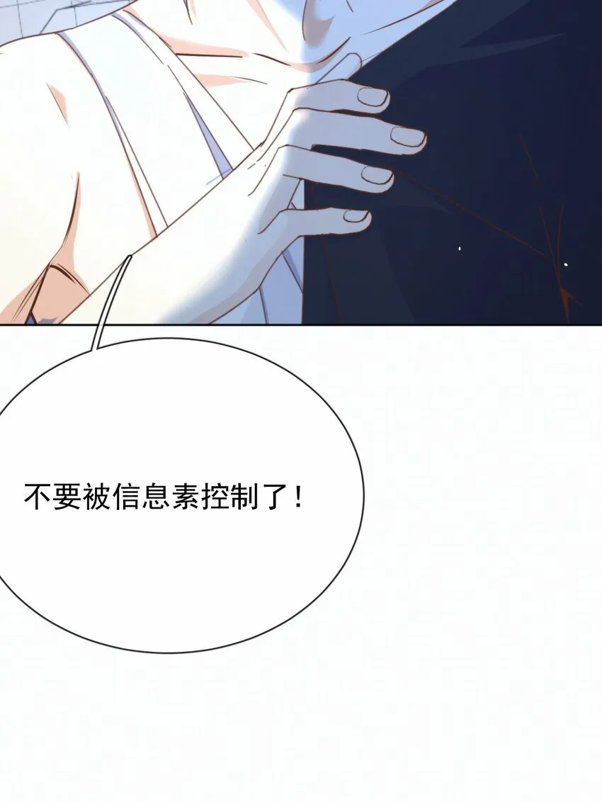 第22话 哥哥被扑倒了20