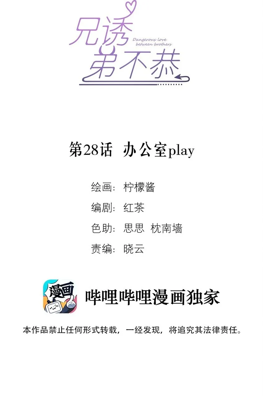 第27话 让我来满足你50