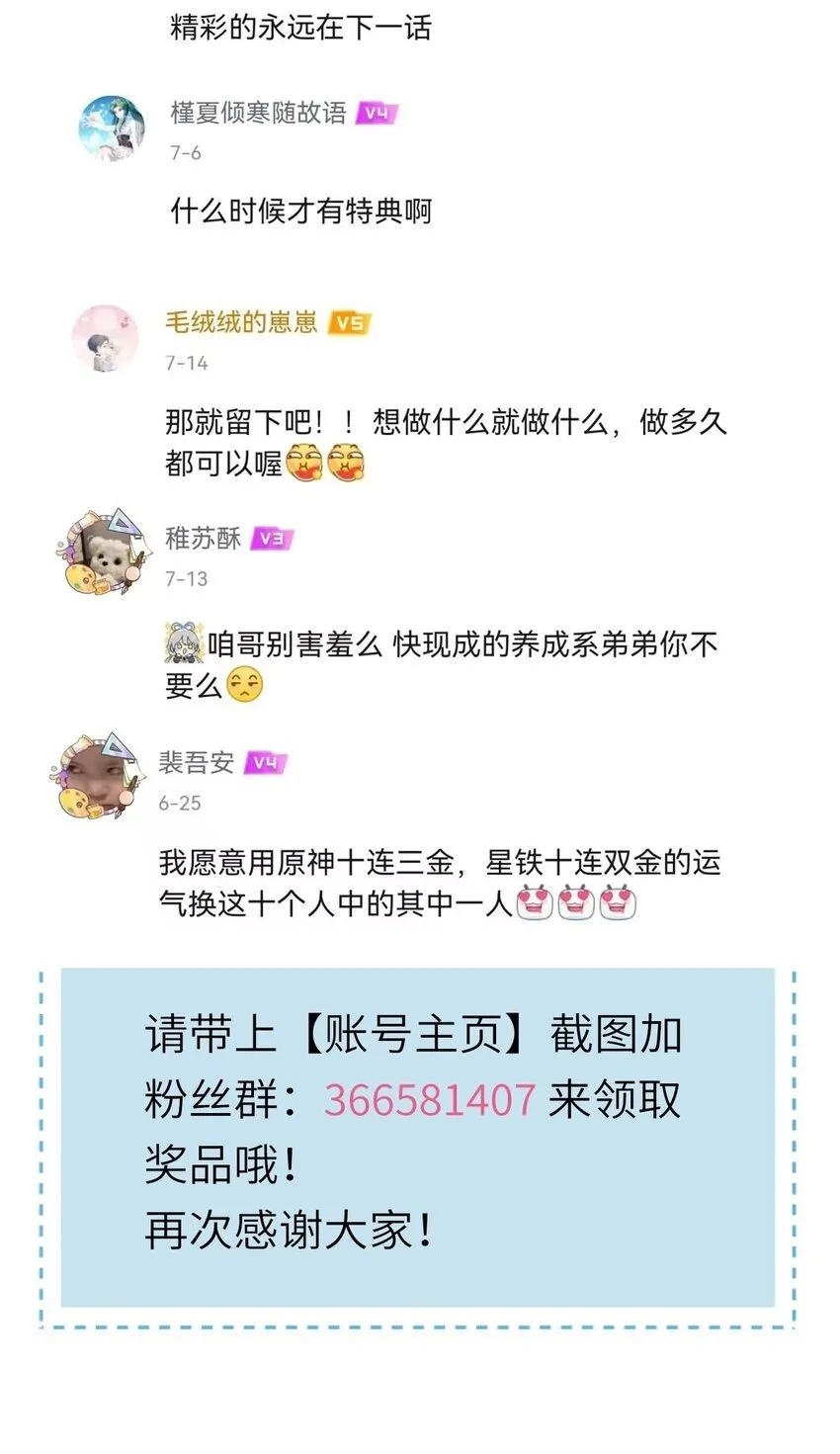 23话预览&amp;amp;amp;开奖 易感期遇上雨露期7