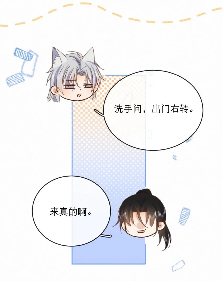 第29话 看上去并不亲密14