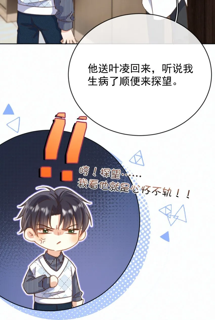 第24话 你记得多少？38