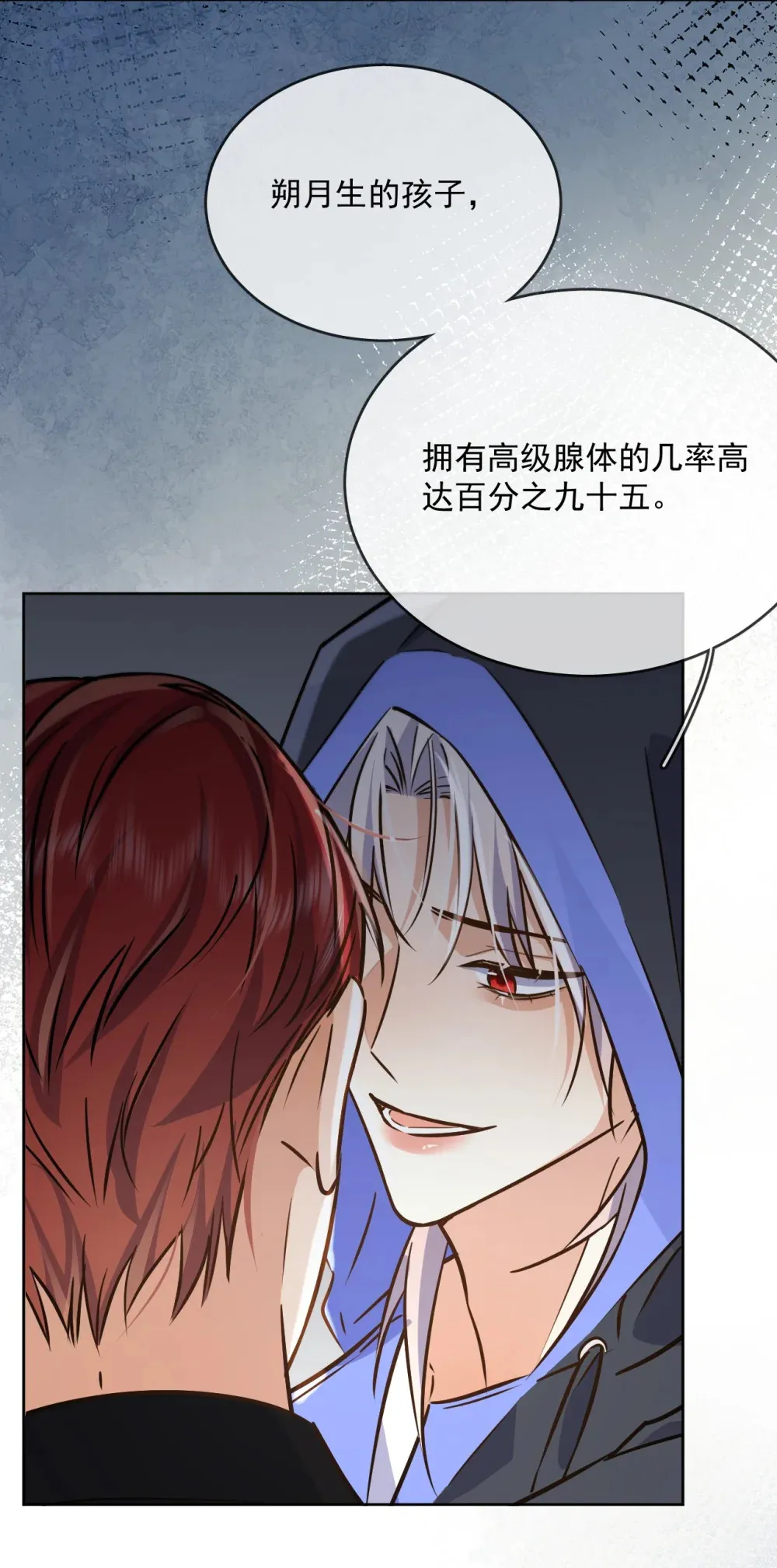 第43话 朔月知道了真相33