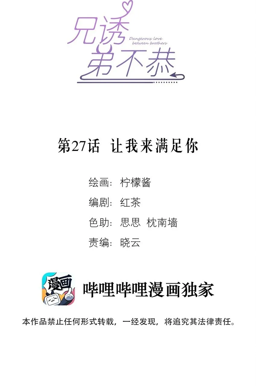 第27话 让我来满足你1