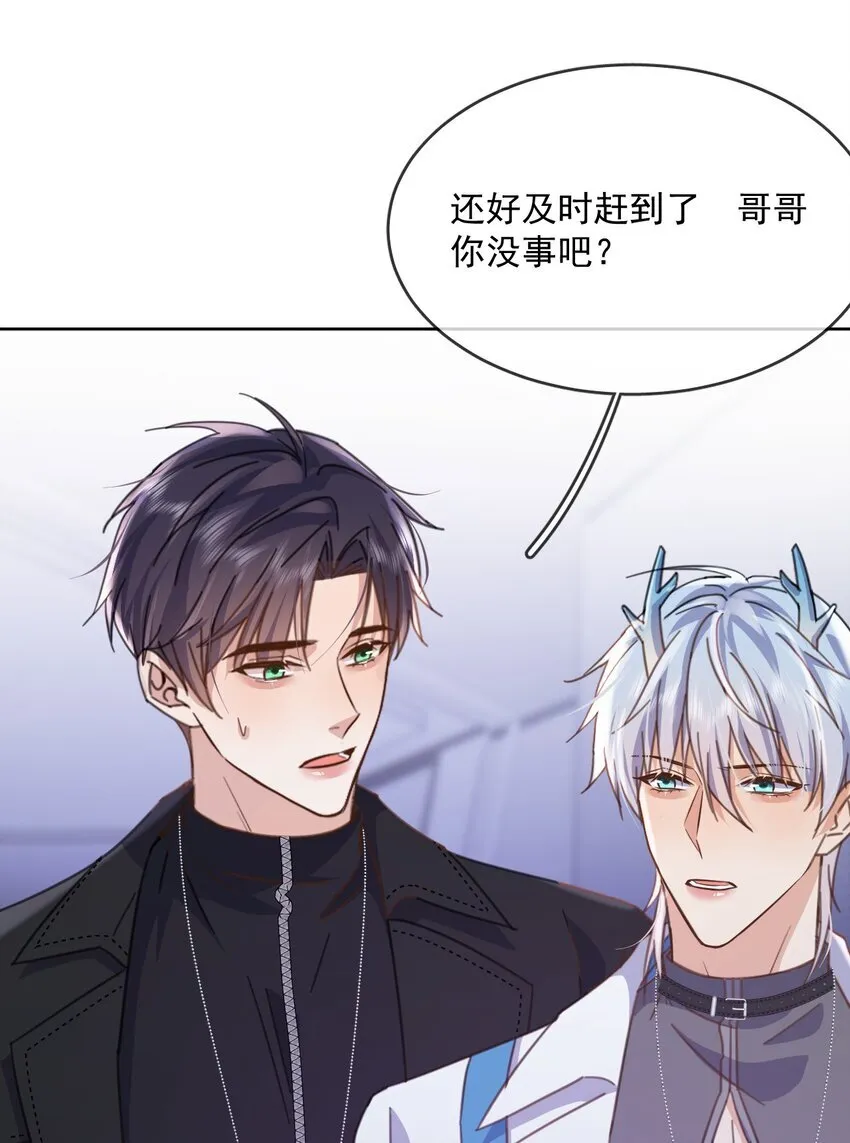 第38话 我也想要亲亲27