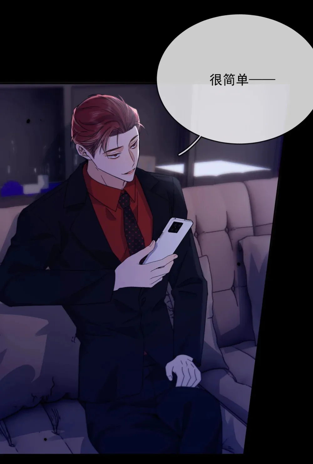 第44话 司默珏把哥哥卖了40
